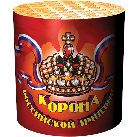 Салют "Корона Российской империи"